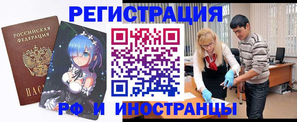 временная регистрация адрес в Мариинске