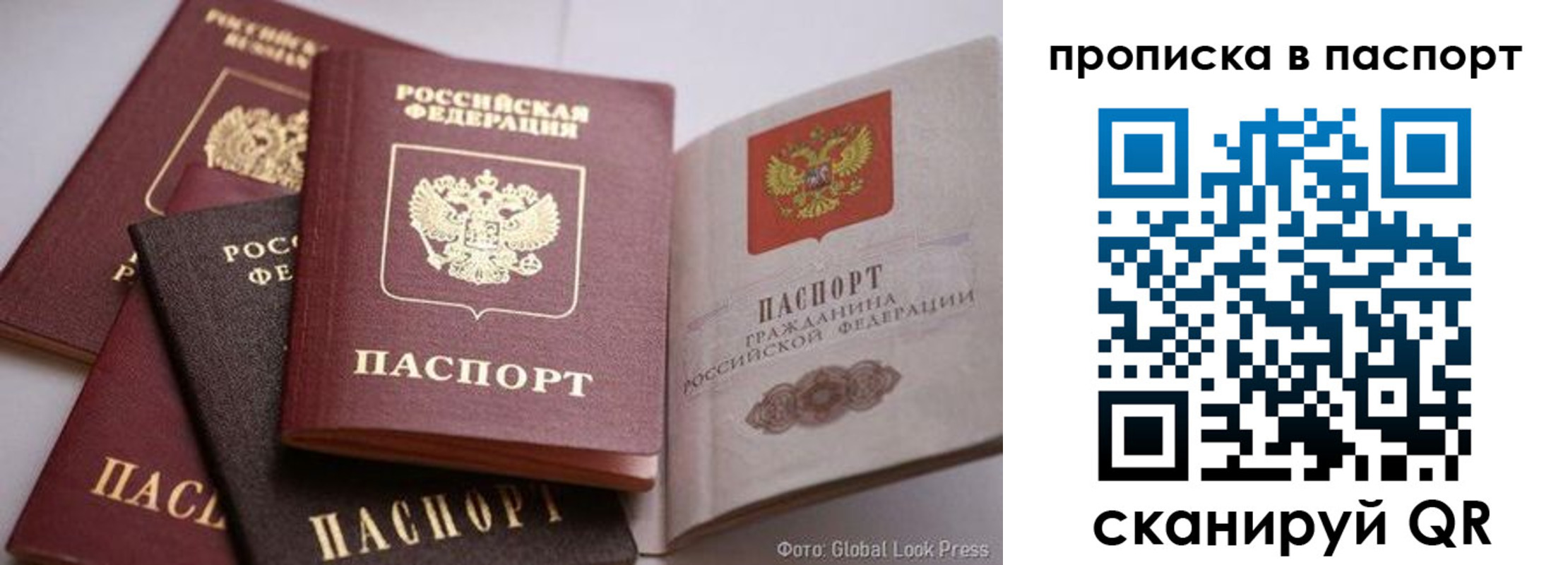 прописка для работы в Мариинске