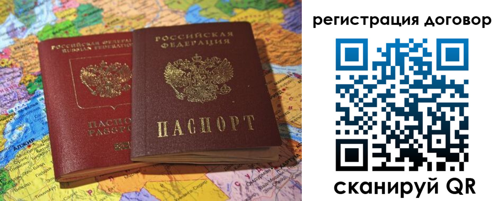 прописка для военкомата в Мариинске