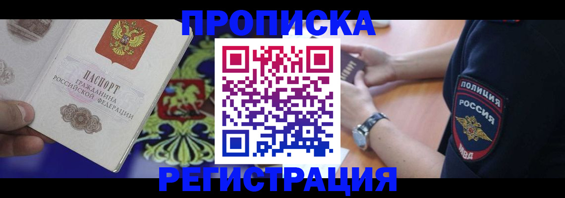 регистрация в Мариинске
